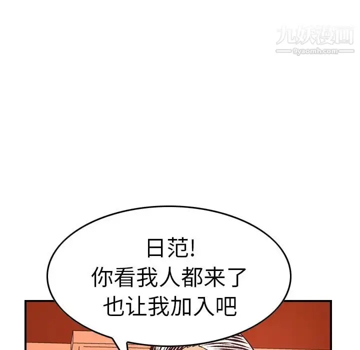 漫画《经纪人》第65话第73张图