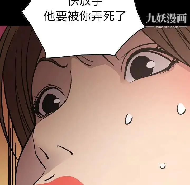 漫画《经纪人》第65话第8张图