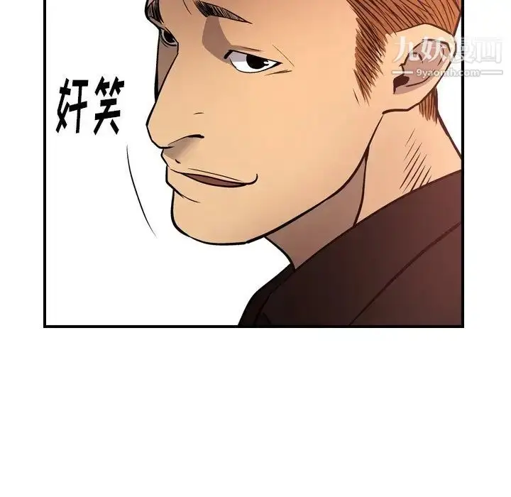 漫画《经纪人》第65话第80张图