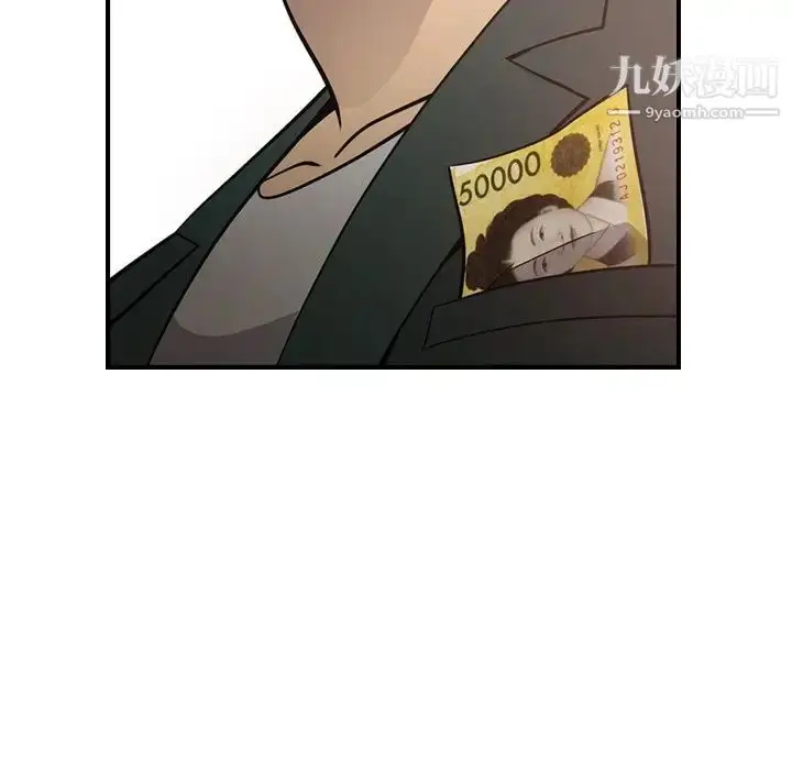 漫画《经纪人》第65话第86张图