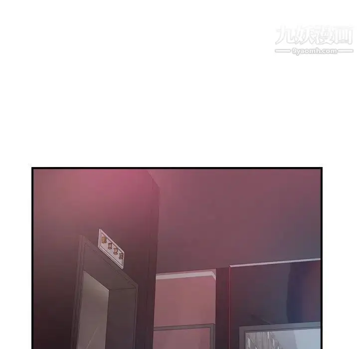 漫画《经纪人》第65话第91张图