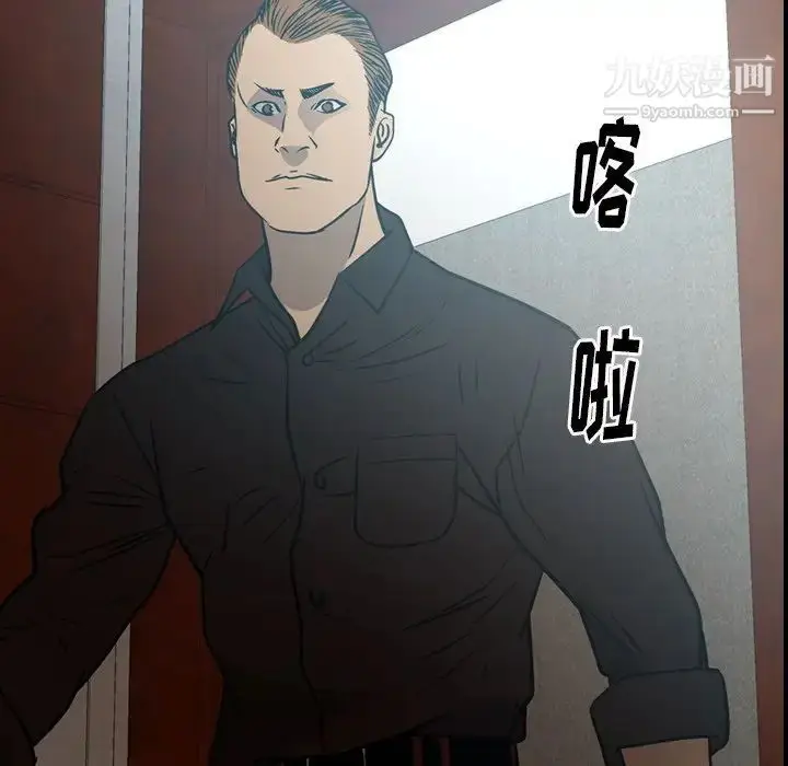 漫画《经纪人》第65话第99张图