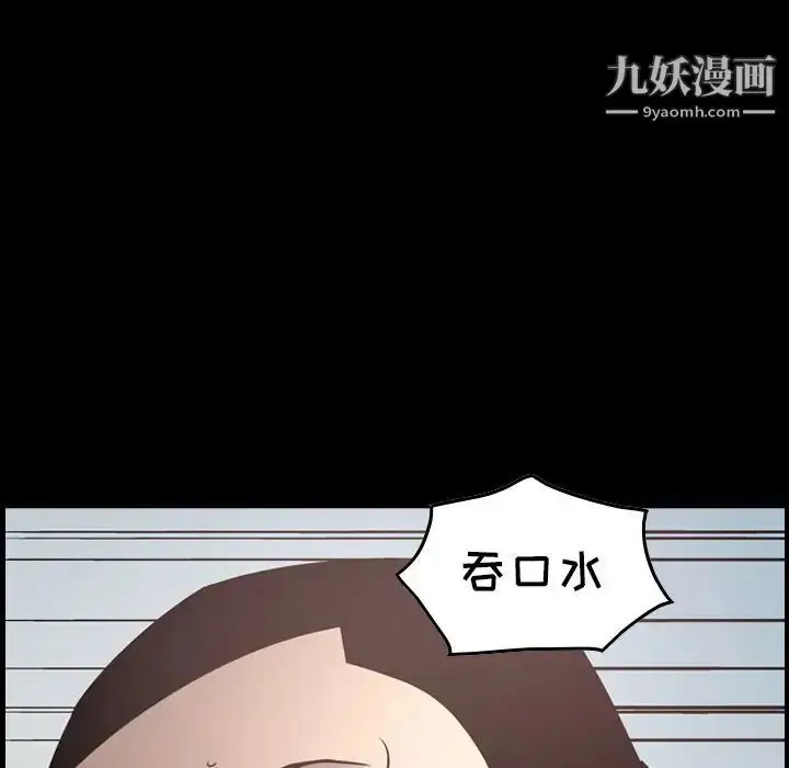 漫画《经纪人》第60话第10张图