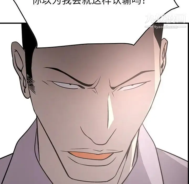 漫画《经纪人》第60话第103张图