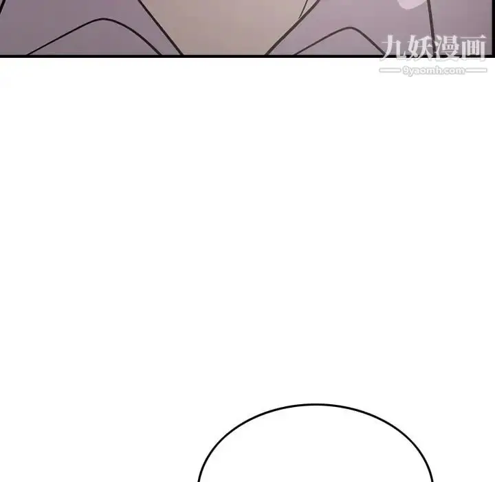 漫画《经纪人》第60话第104张图