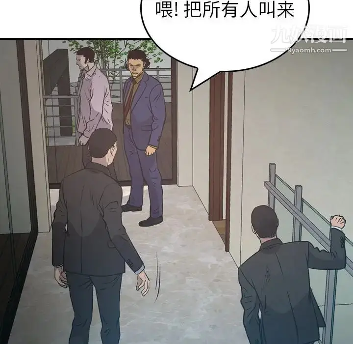 漫画《经纪人》第60话第105张图