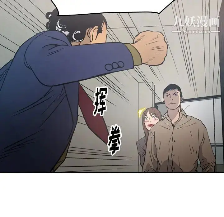 漫画《经纪人》第60话第111张图