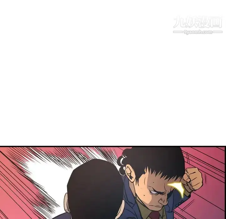 漫画《经纪人》第60话第112张图