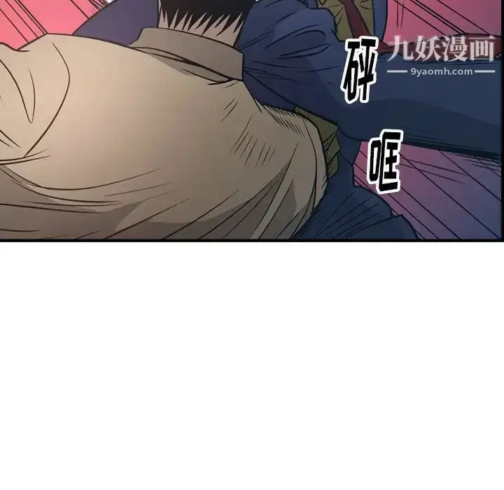 漫画《经纪人》第60话第113张图