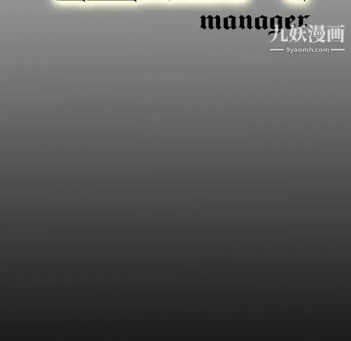 漫画《经纪人》第60话第128张图