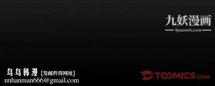 漫画《经纪人》第60话第129张图