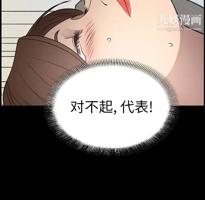 漫画《经纪人》第60话第14张图
