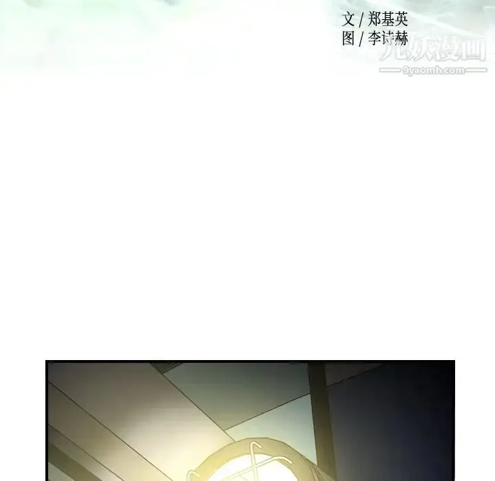 漫画《经纪人》第60话第17张图