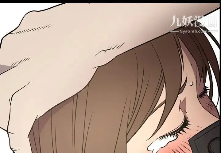 漫画《经纪人》第60话第2张图
