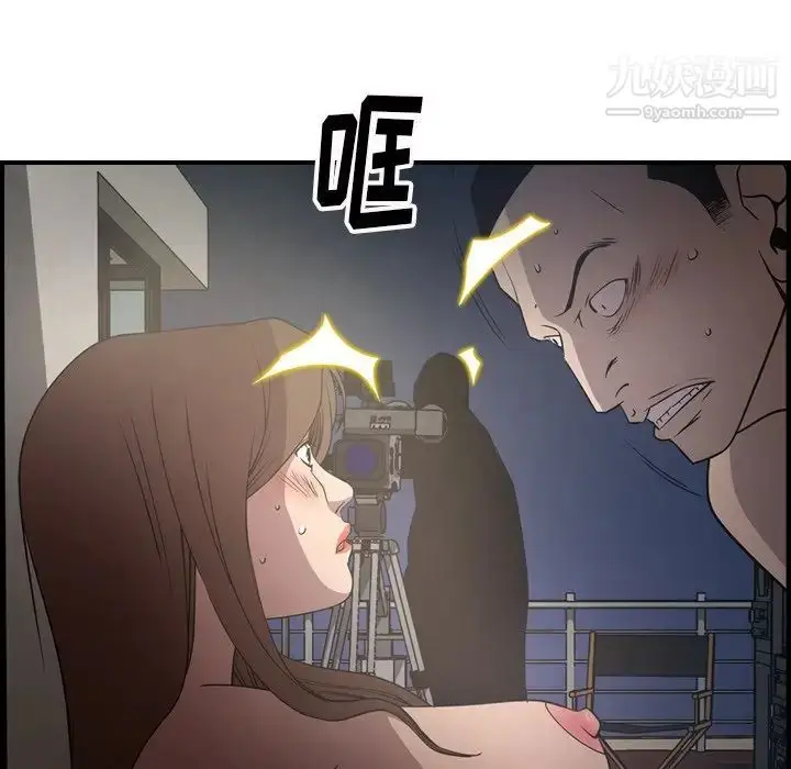 漫画《经纪人》第60话第29张图