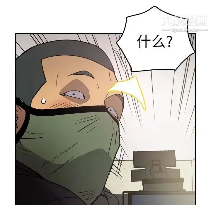 漫画《经纪人》第60话第31张图