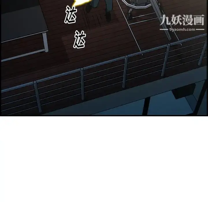 漫画《经纪人》第60话第34张图