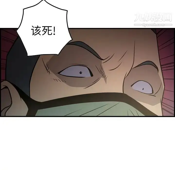 漫画《经纪人》第60话第39张图