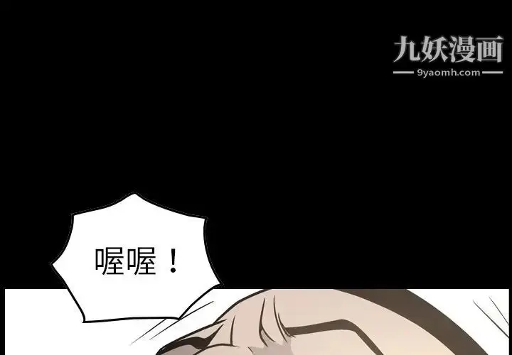 漫画《经纪人》第60话第4张图