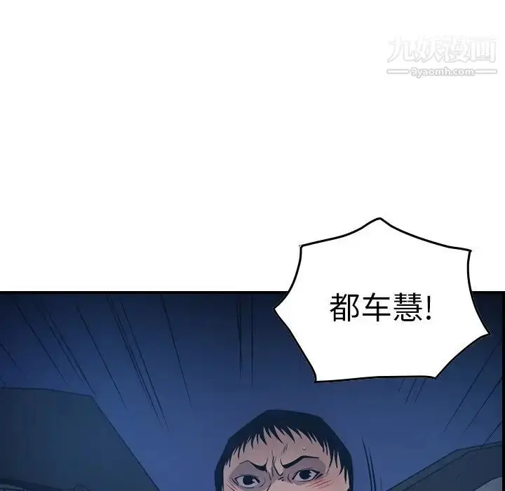 漫画《经纪人》第60话第40张图