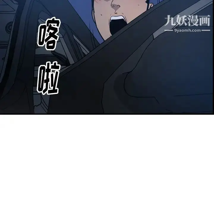 漫画《经纪人》第60话第41张图
