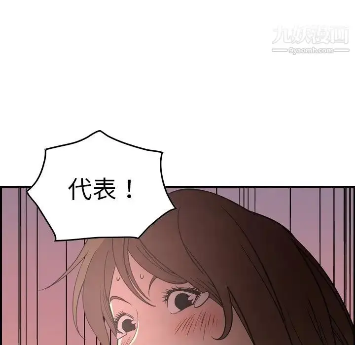 漫画《经纪人》第60话第42张图