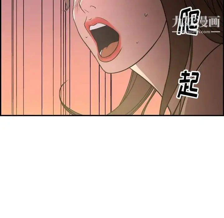 漫画《经纪人》第60话第43张图