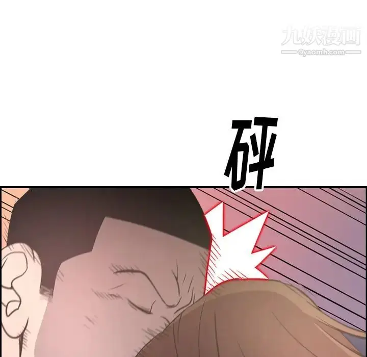 漫画《经纪人》第60话第44张图