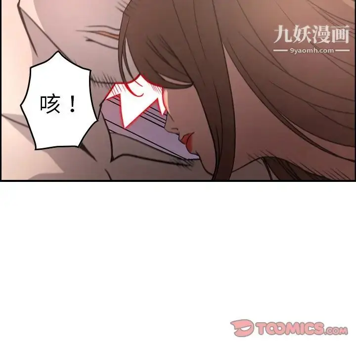 漫画《经纪人》第60话第45张图