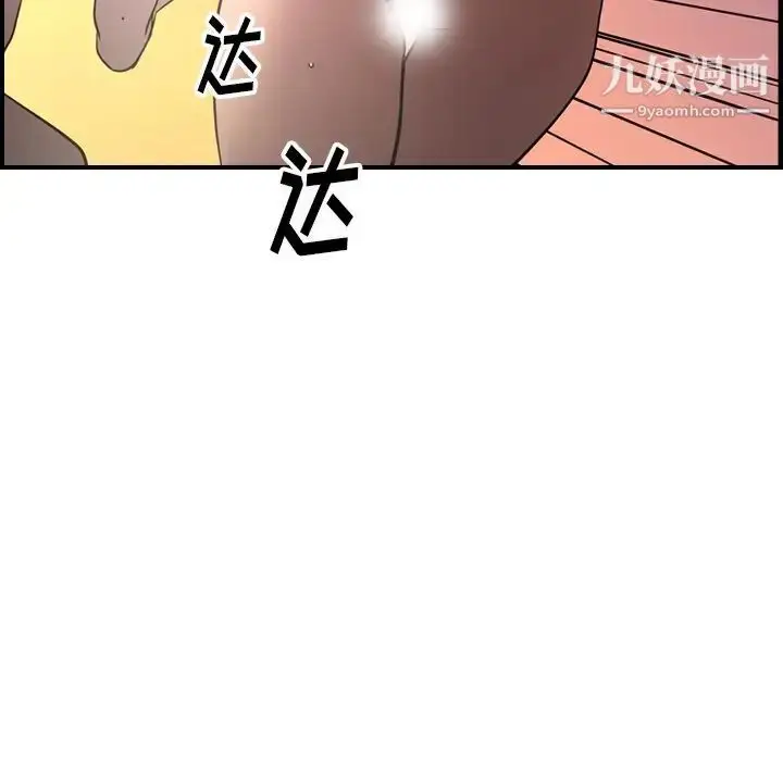 漫画《经纪人》第60话第47张图