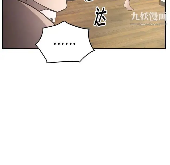 漫画《经纪人》第60话第49张图
