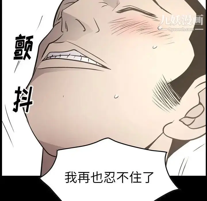 漫画《经纪人》第60话第5张图