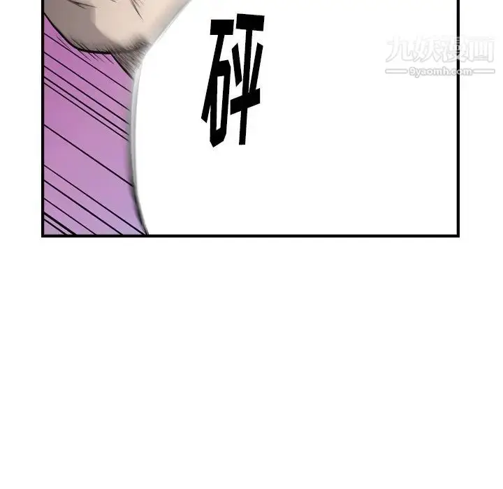 漫画《经纪人》第60话第53张图