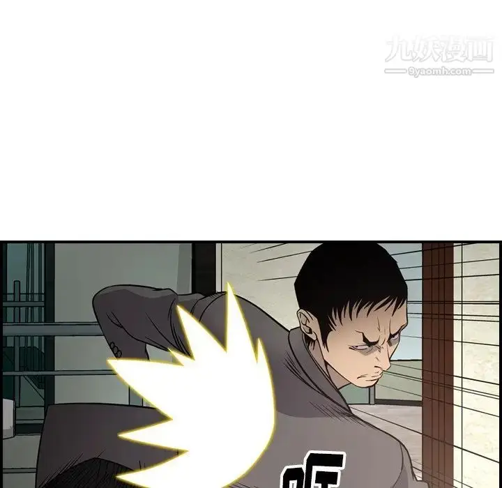 漫画《经纪人》第60话第54张图