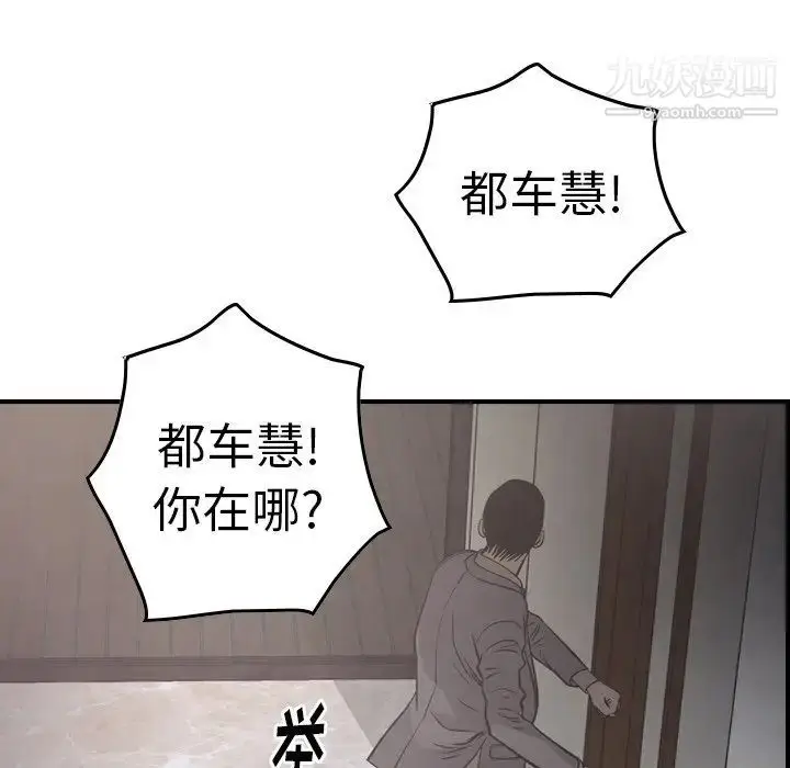 漫画《经纪人》第60话第56张图