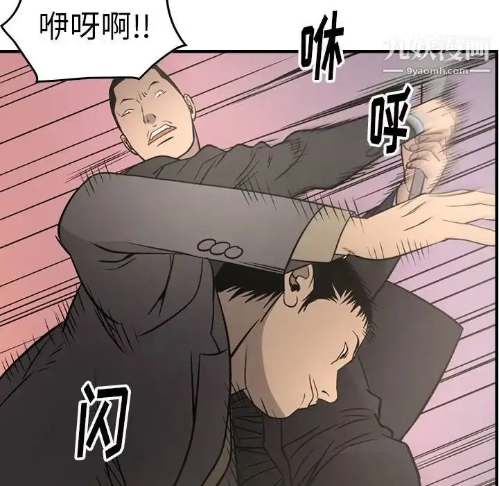 漫画《经纪人》第60话第59张图