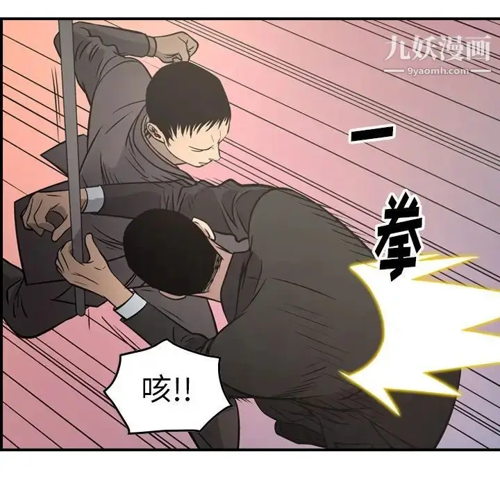 漫画《经纪人》第60话第61张图