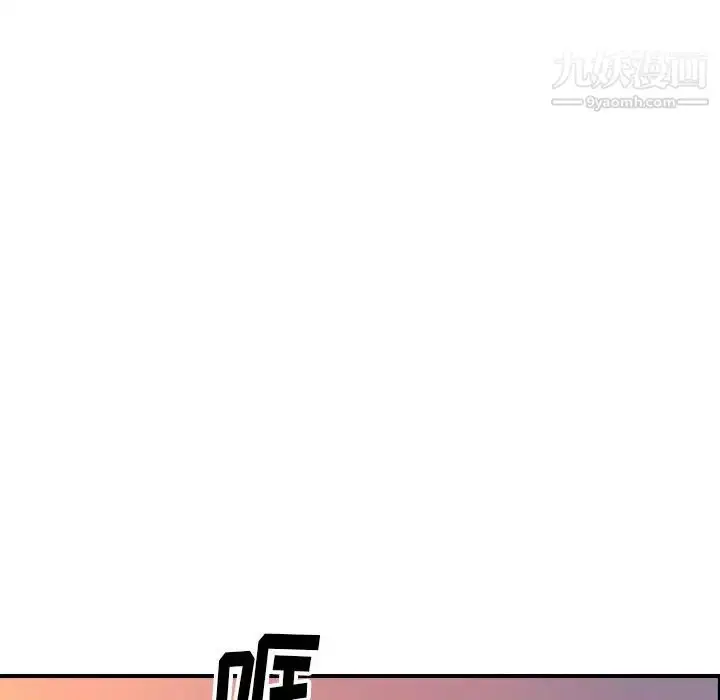 漫画《经纪人》第60话第62张图