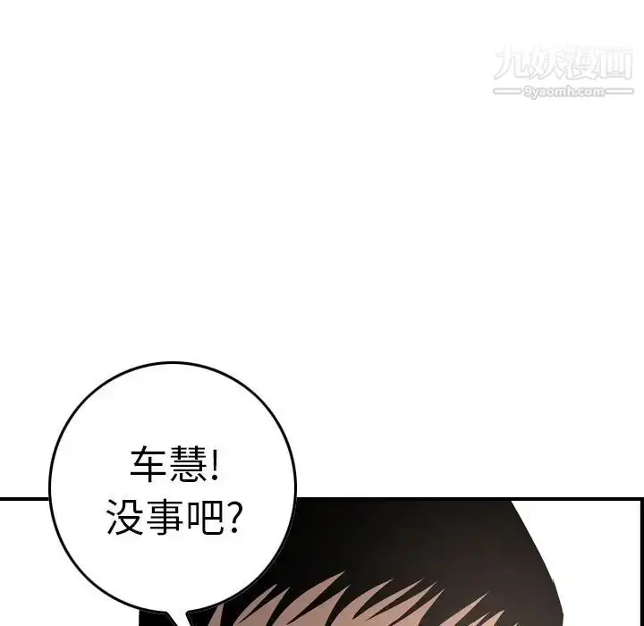 漫画《经纪人》第60话第71张图