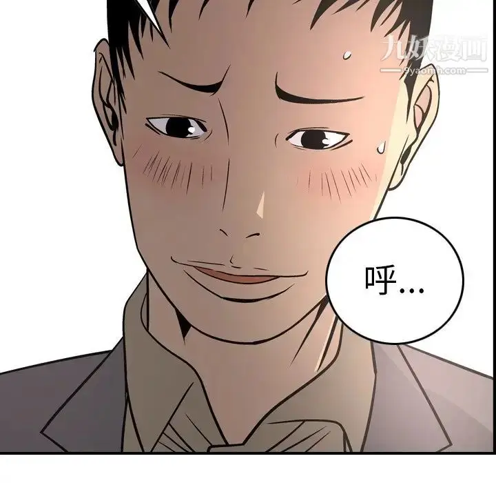 漫画《经纪人》第60话第72张图