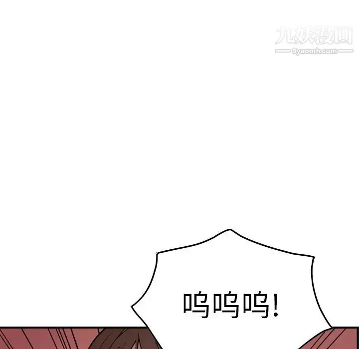 漫画《经纪人》第60话第73张图