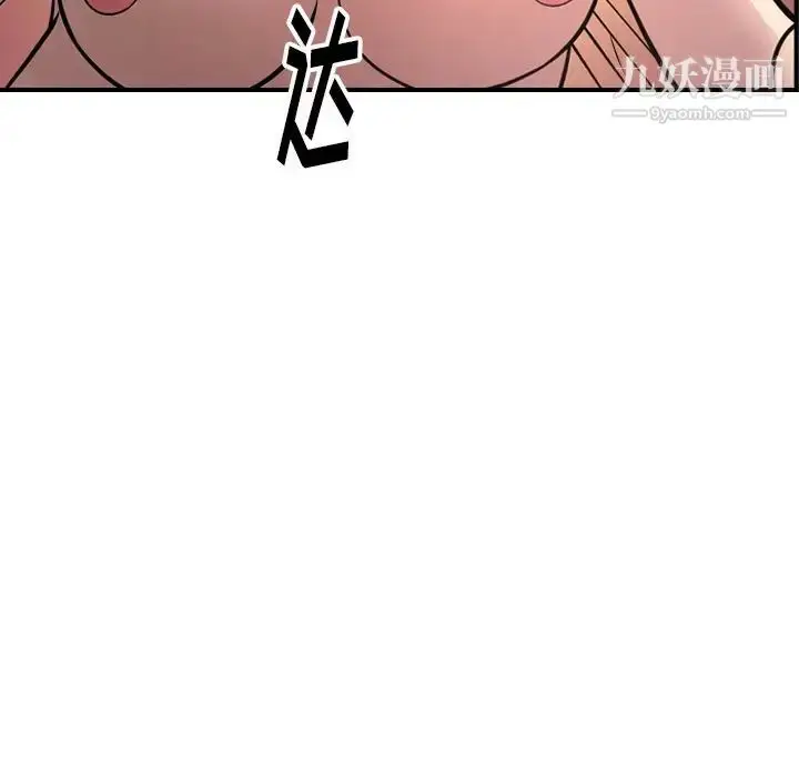 漫画《经纪人》第60话第75张图