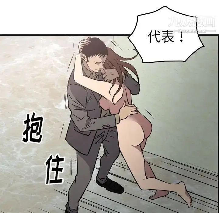 漫画《经纪人》第60话第76张图