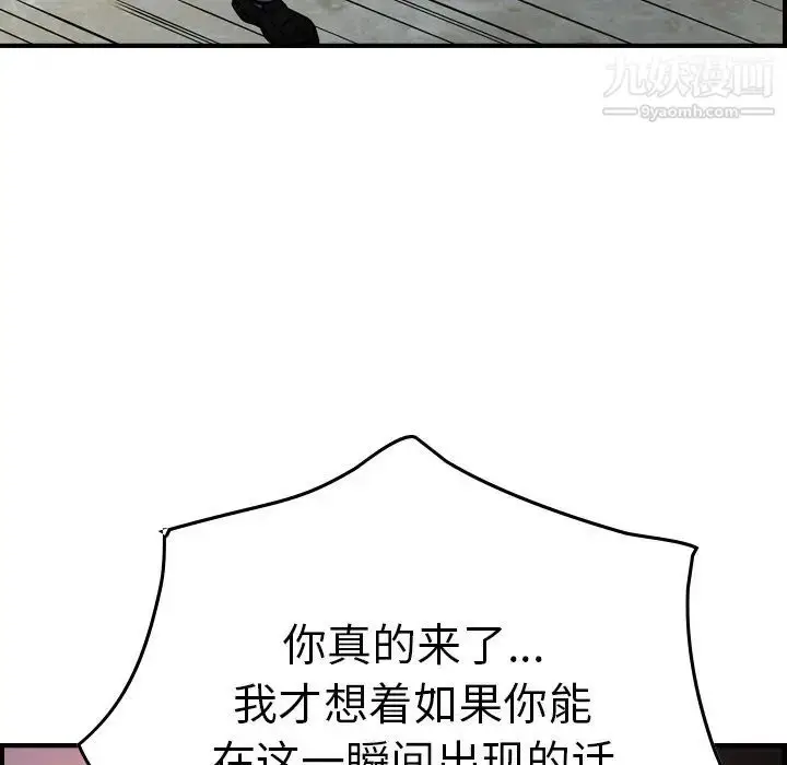 漫画《经纪人》第60话第77张图