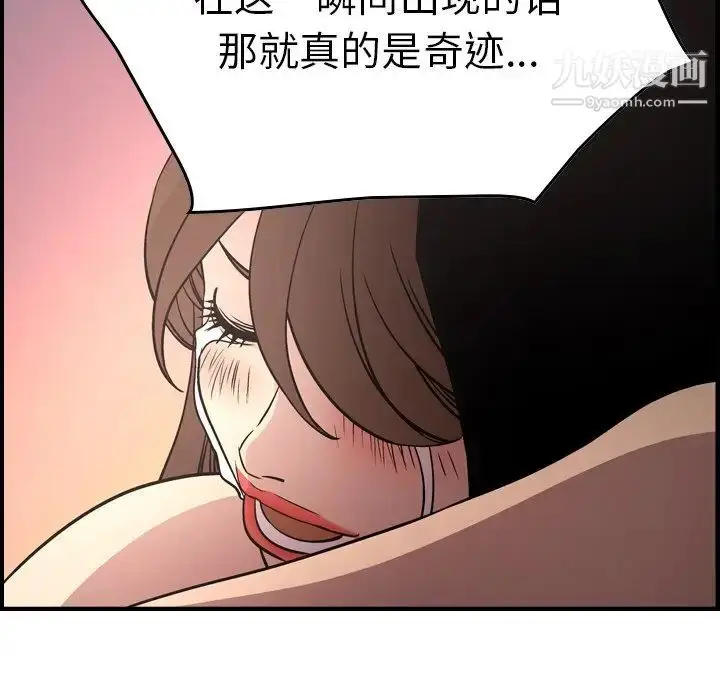 漫画《经纪人》第60话第78张图