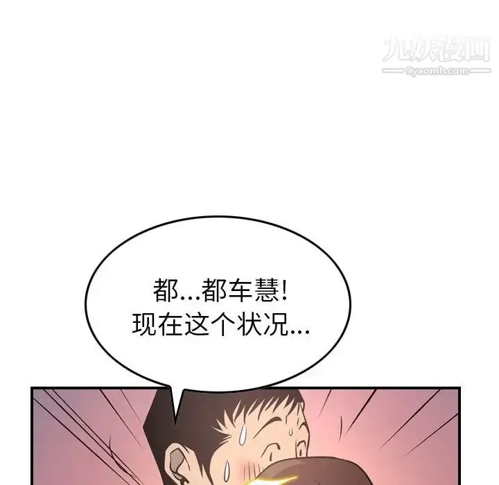 漫画《经纪人》第60话第83张图