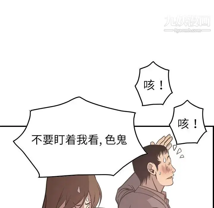 漫画《经纪人》第60话第85张图