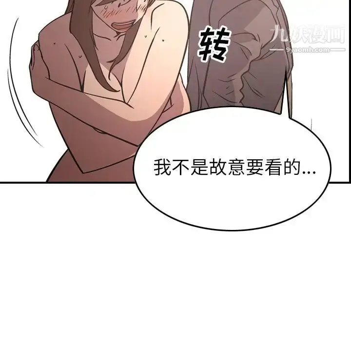 漫画《经纪人》第60话第86张图