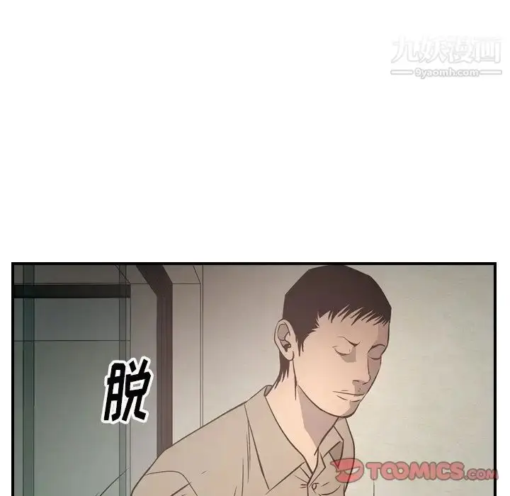 漫画《经纪人》第60话第87张图