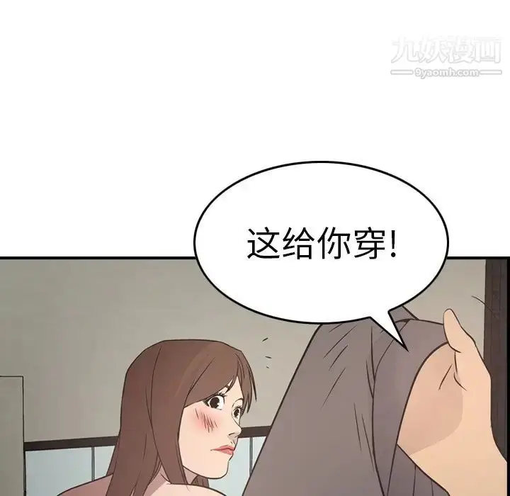 漫画《经纪人》第60话第89张图